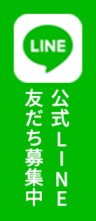 Lineを開く